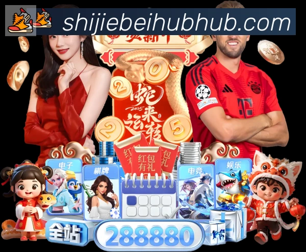 美加墨世界杯赛程官方网站APP 封面图